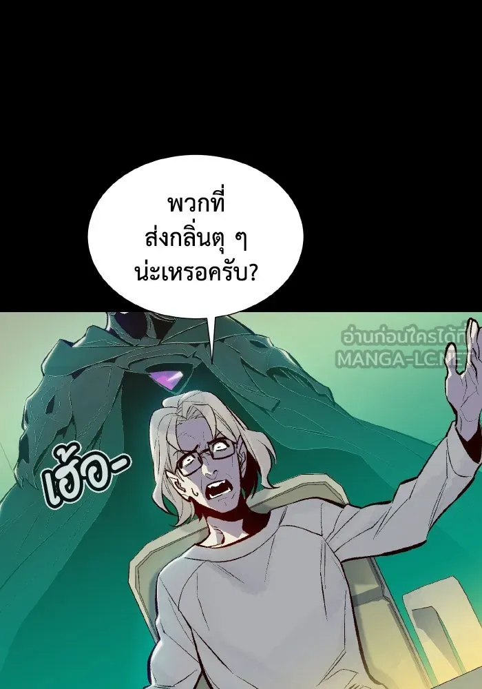 The Lone Necromancer ตอนที่ 66 รูปที่ 15