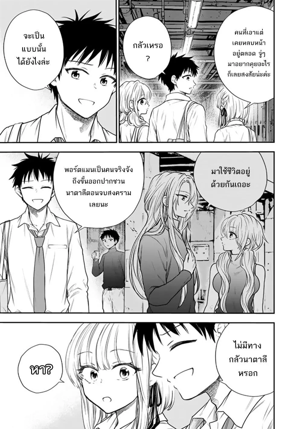 Manga-lc-com อ่านมังงะ อ่านการ์ตูน ออนไลน์ ฟรี Senchi Kara Kaette kita Takashi-kun. Futsuu ni Koukou Seikat ตอนที่ 1 2 3 4 5 6 7 8 9 10 11 12 13 14 ฟรี ไม่มีโฆษณา Manga-lc - อ่าน มังงะ อ่าน การ์ตูน ออนไลน์ อ่านมังงะ ฟรี