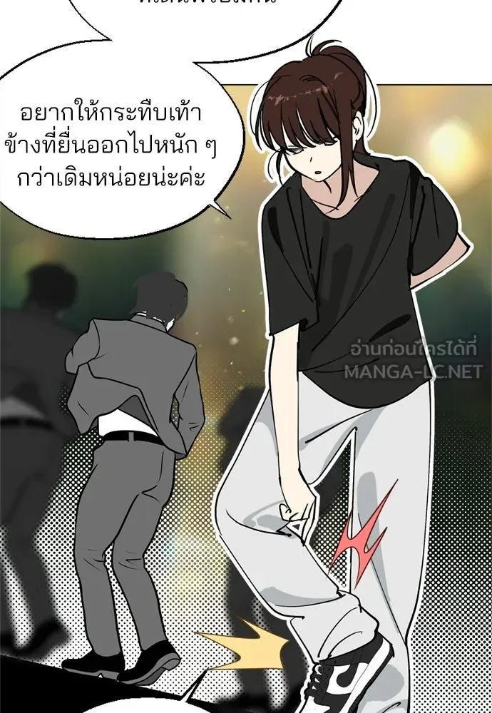 สวยเองนักเลงพอ ตอนที่ 62 รูปที่ 39