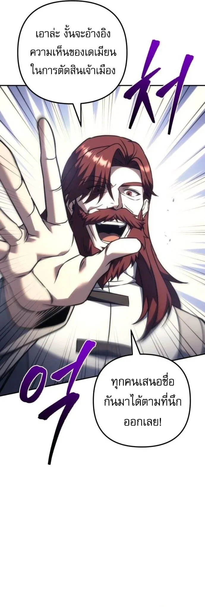 Regressor of the Fallen Family เพล_งสงครามหวนจ_ต_ ตอนที่ ตอนที่ 117 รูปที่ 41