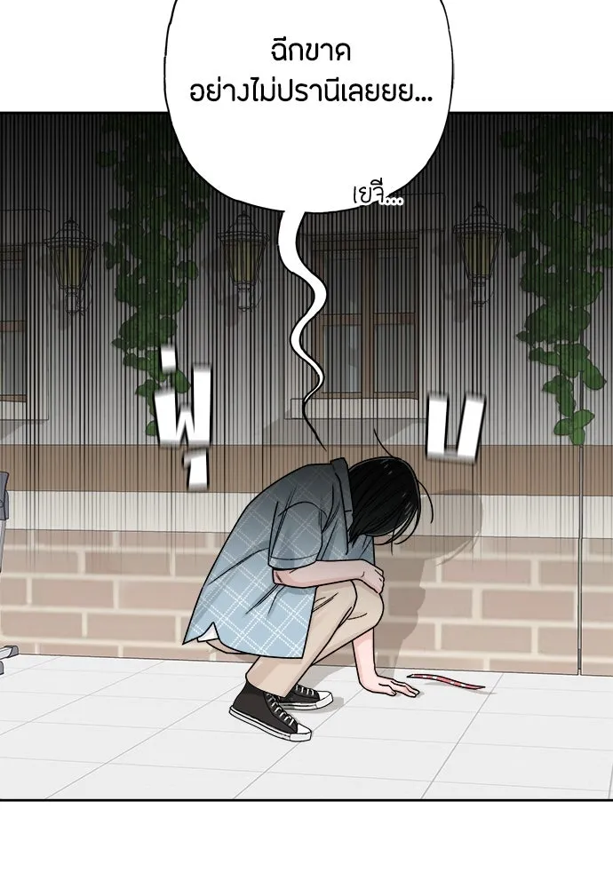 เป็นวัยรุ่นมันเหนื่อย ตอนที่ 78 รูปที่ 23