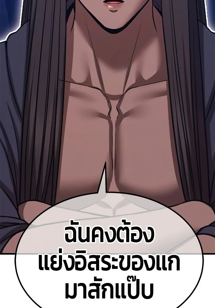 +99 ท่อนไม้พร้อมบวก ตอนที่ 115 เทพแห่งการทำลาย (1) รูปที่ 361