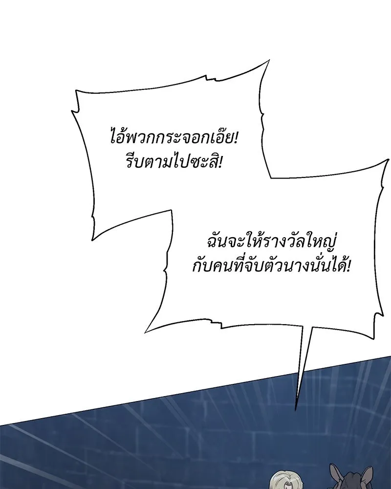 คนสวนโลกฮันเตอร์ ตอนที่ 60 รูปที่ 71