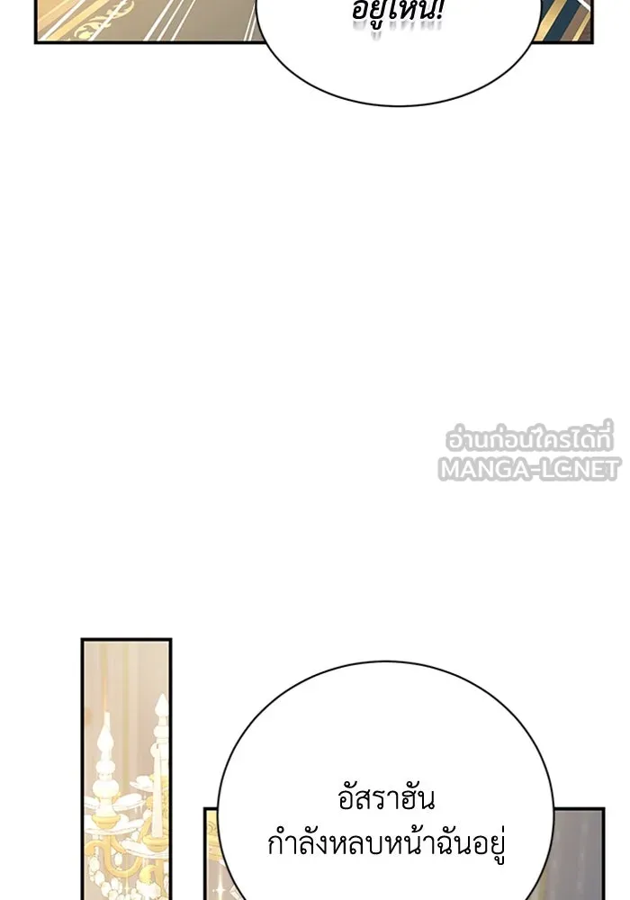 ไหนบอกว่าฉันใกล้ตาย ตอนที่ 10 รูปที่ 66