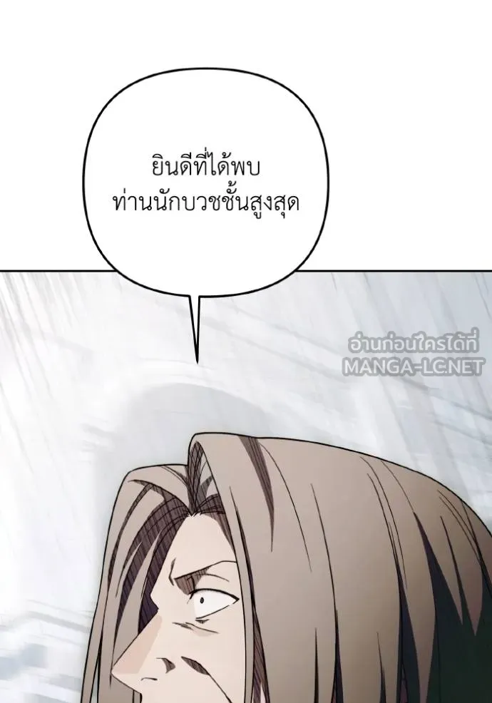 ราชินีจอมมาร ตอนที่ 10 รูปที่ 44
