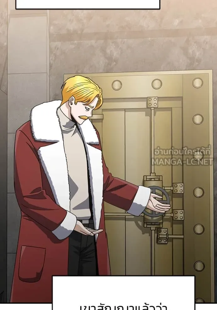 อัจฉริยะนอกคอก ตอนที่ 119 รูปที่ 76