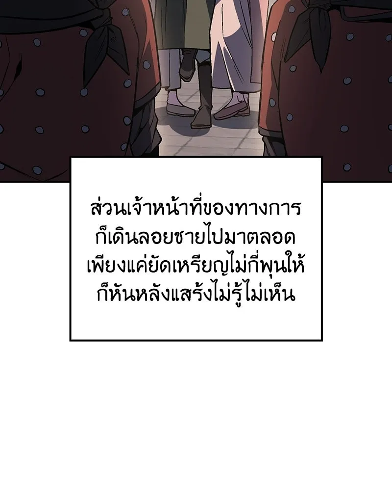 เกิดอีกทีเป็นว่าที่ประมุขลัทธิมาร ตอนที่ 136 รูปที่ 122