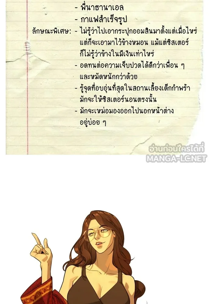 นักฆ่าย้อนวัย ตอนที่ รีวิว รูปที่ 57