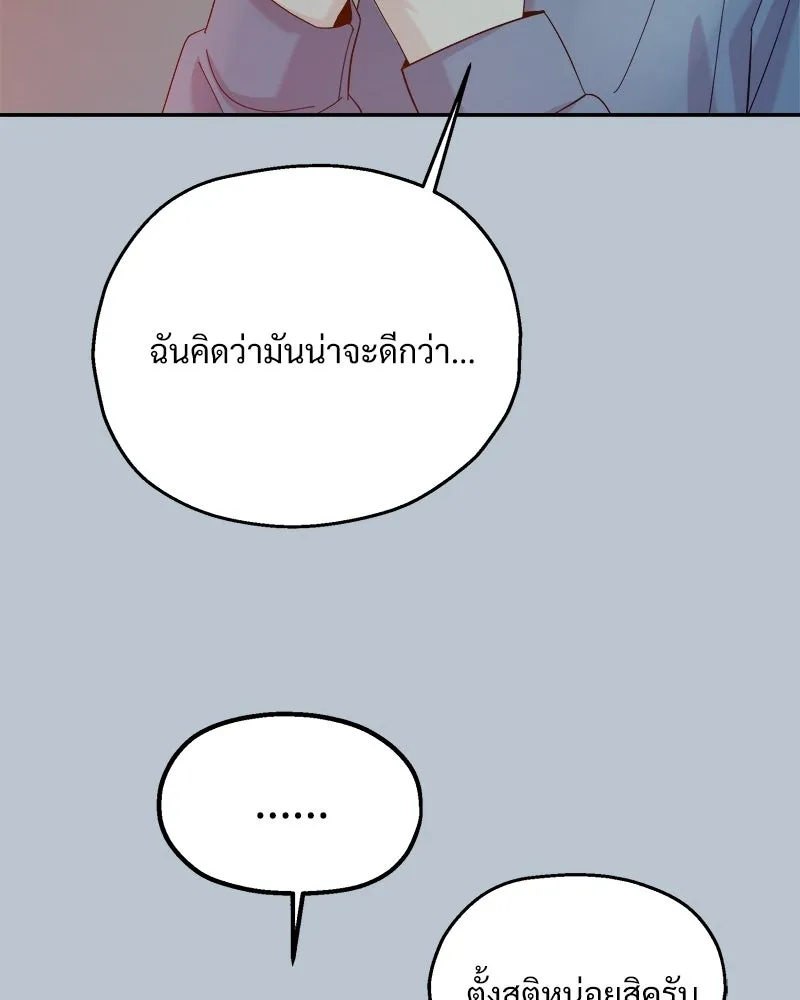 Pyramid Game เกมพีระมิด ตอนที่ 89 รูปที่ 116