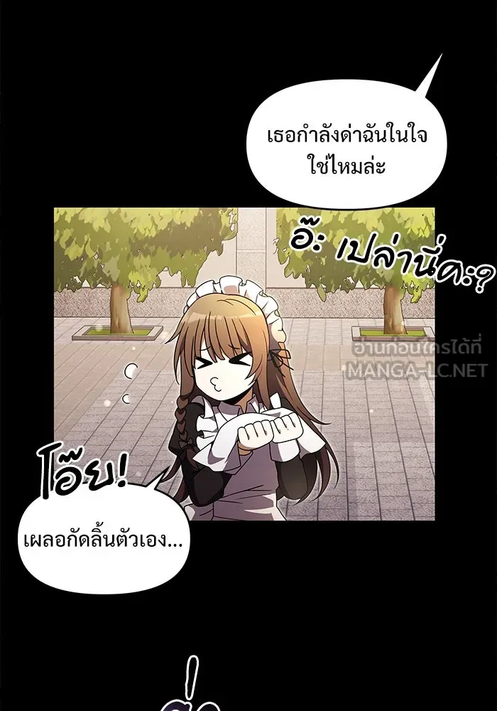 อัศวินดำล่าท้าเวลา ตอนที่ 6 รูปที่ 39