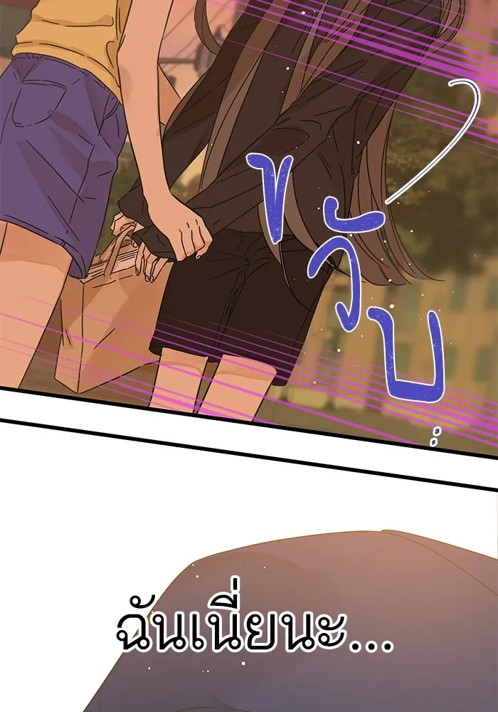 ฉันมันร้าย หรือเพราะโลกไม่น่ารัก ตอนที่ 141 รูปที่ 2