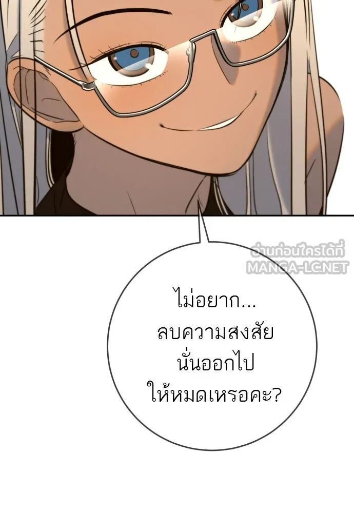 พริบตาเปลี่ยนโลก ตอนที่ 42 รูปที่ 30