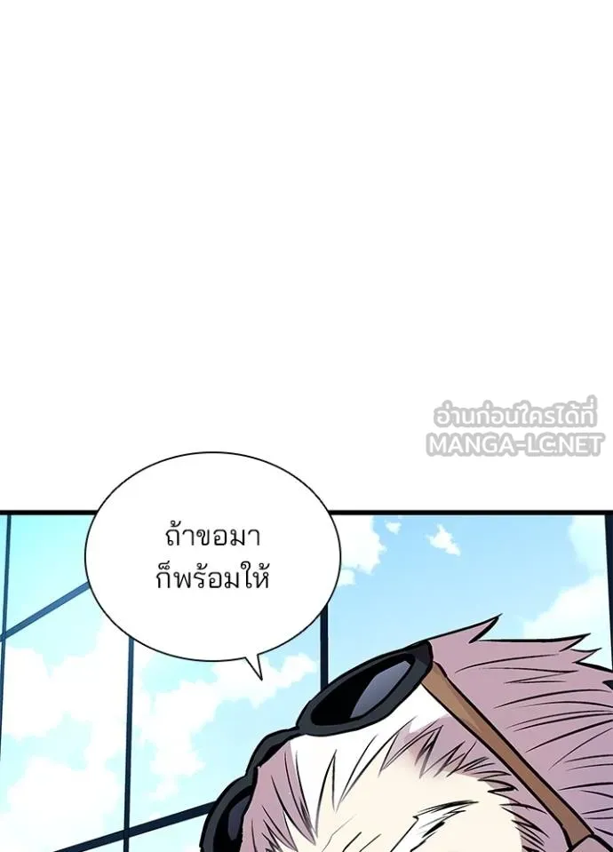 Villain to kill ตอนที่ 163 รูปที่ 12