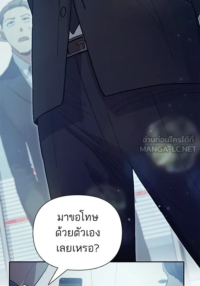 My S-Class Hunters ตอนที่ 121 ของขวัญกลับประเทศ รูปที่ 48
