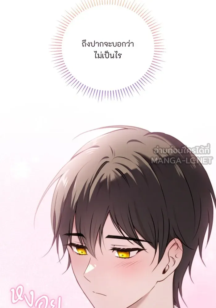 ตัวร้ายอย่างฉันขออยู่อย่างสงบ ตอนที่ 44 รูปที่ 18