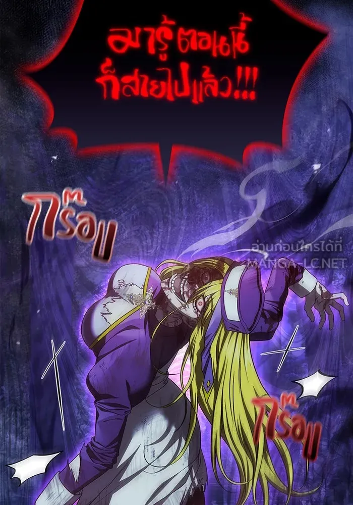 เอาชีวิตรอดในเกมฉบับคนเถื่อน ตอนที่ 42 รูปที่ 3