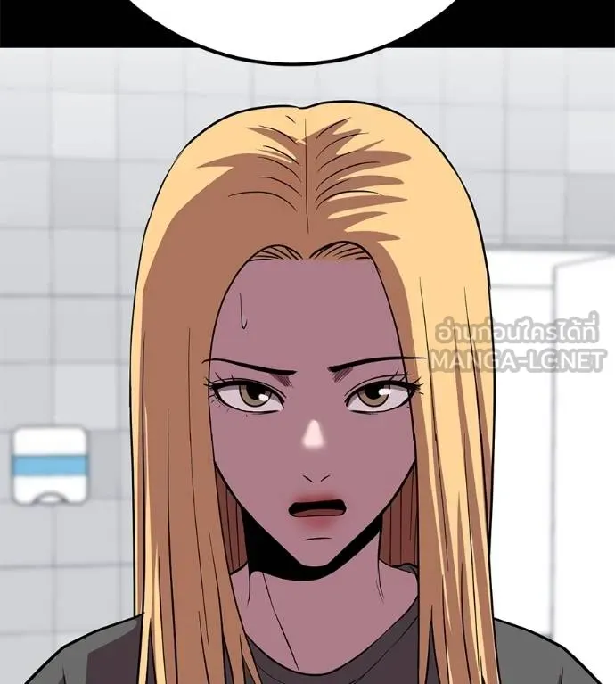 เรียกฉันว่าพระเจ้า ตอนที่ 23 รูปที่ 45