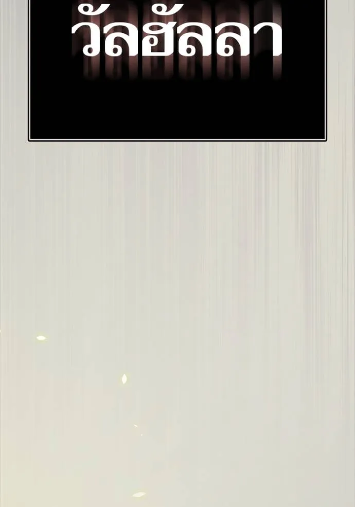 ทาวเวอร์ออฟก๊อด หอคอ ตอนที่ 635 รูปที่ 83