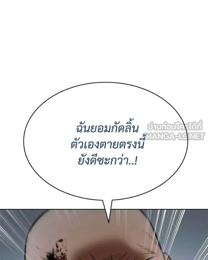 Baek XX ตอนที่ 128 รูปที่ 215