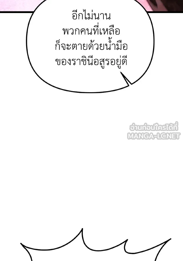 การแข่งขันของผู้เกิดใหม่ ตอนที่ 33 รูปที่ 108