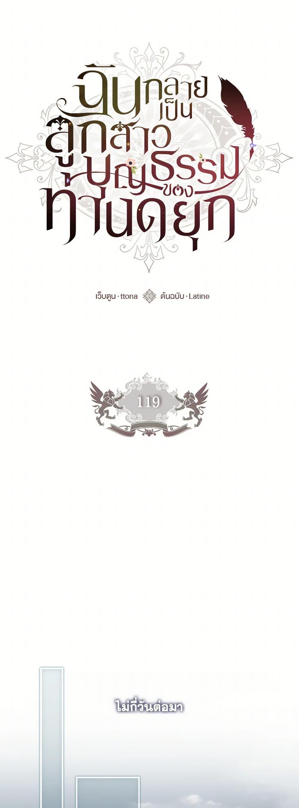 Manga-lc-com อ่านมังงะ อ่านการ์ตูน ออนไลน์ ฟรี I Became the Male Lead’s Adopted Daughter ตอนที่ 1 2 3 4 5 6 7 8 9 10 11 12 13 14 ฟรี ไม่มีโฆษณา Manga-lc - อ่าน มังงะ อ่าน การ์ตูน ออนไลน์ อ่านมังงะ ฟรี