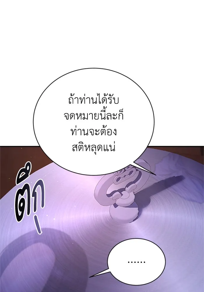 ไหนบอกว่าฉันใกล้ตาย ตอนที่ 70 รูปที่ 56