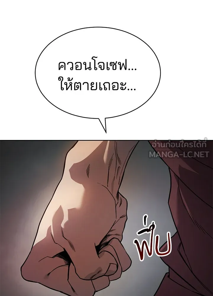 กฎเหล็กบ้านสายลับ ตอนที่ 1 รูปที่ 144