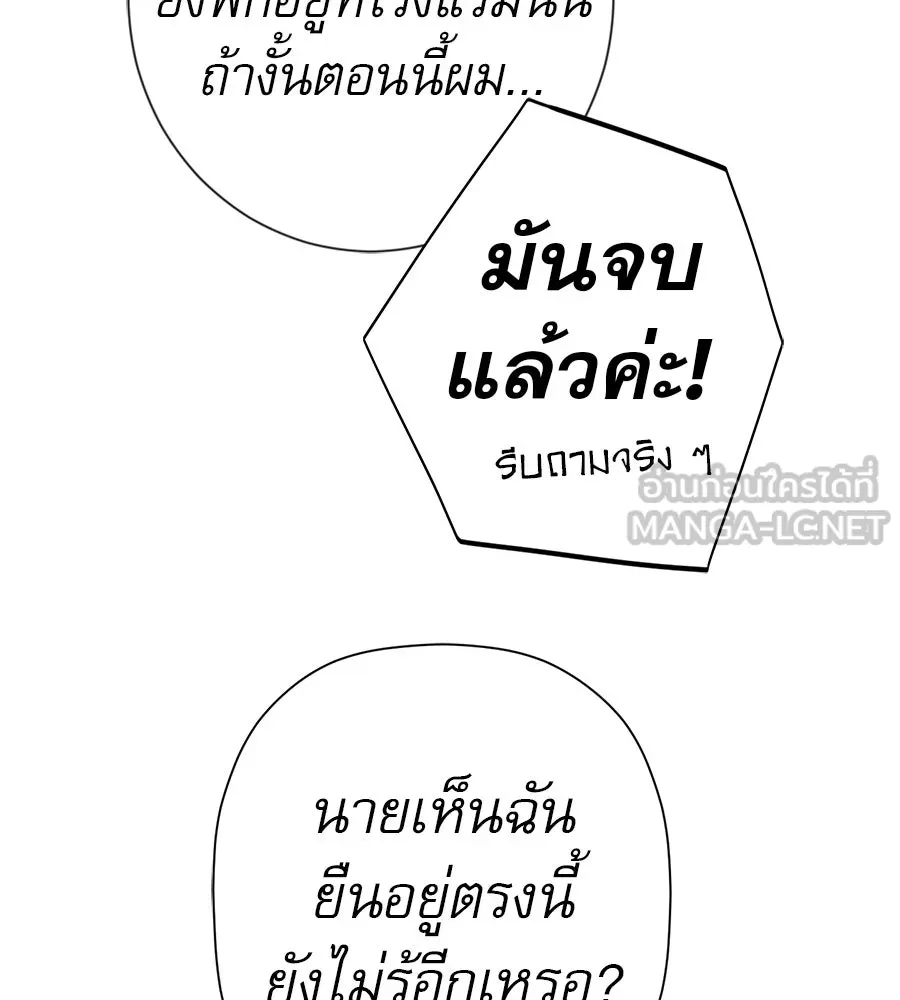 คอลเซ็นเตอร์เปลี่ยนชีวิต ตอนที่ 86 หมาล่าเนื้อแห่งนรก รูปที่ 30