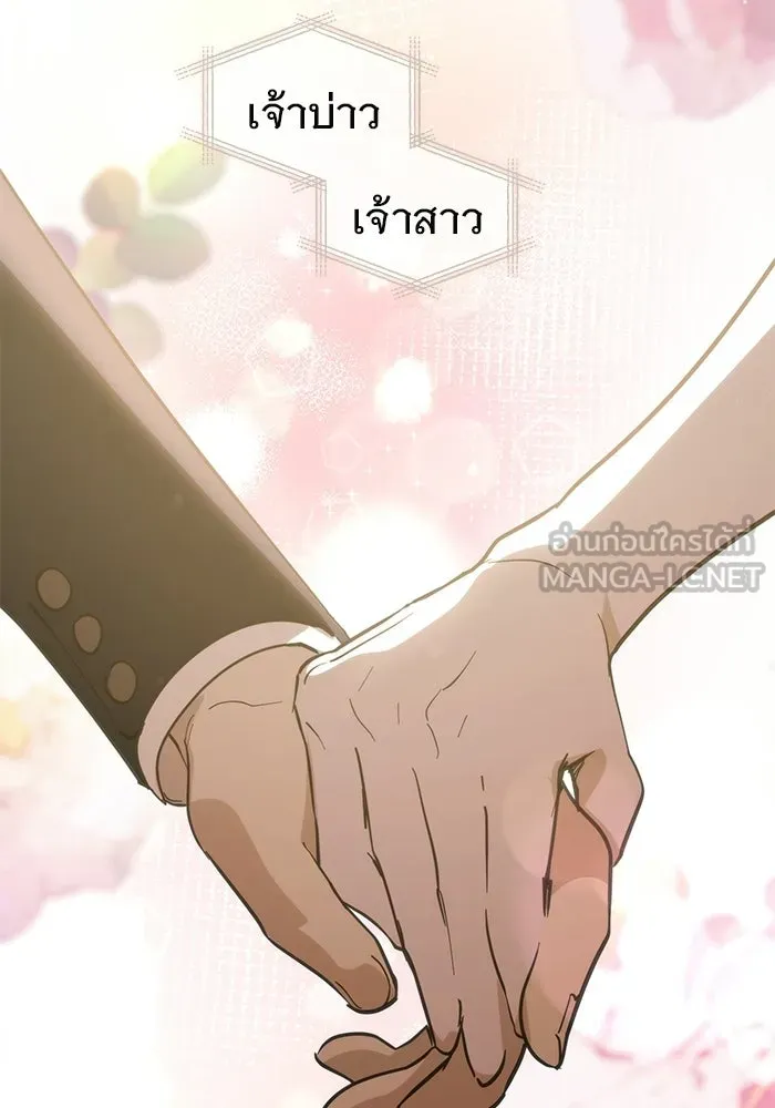 บันทึกรักลูกสาวเจ้าพ่อ ตอนที่ 50 (ตอนจบ) รูปที่ 114
