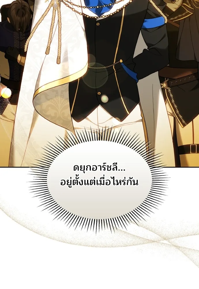 เหตุผลที่นางร้ายจับดาบ ตอนที่ 14 รูปที่ 101
