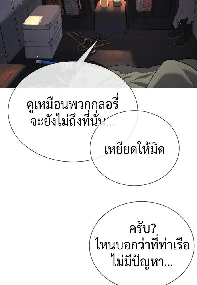 นักฆ่าย้อนวัย ตอนที่ 134 รูปที่ 266