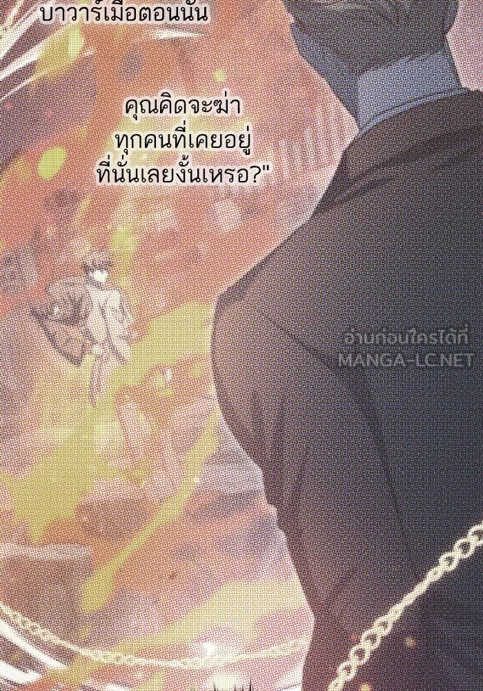 My S-Class Hunters ตอนที่ 120 จบด้วยเลิฟแอนด์พีซ รูปที่ 39