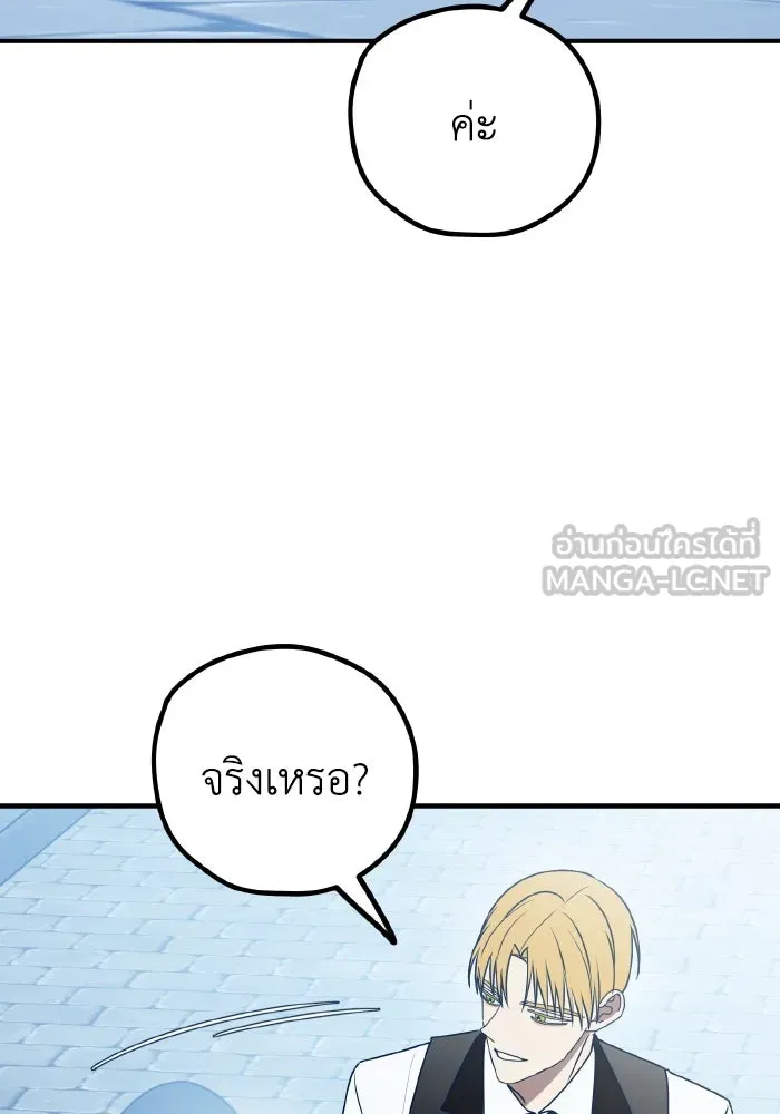 รักนี้ไม่มีรีไซเคิล ตอนที่ 92 รูปที่ 6