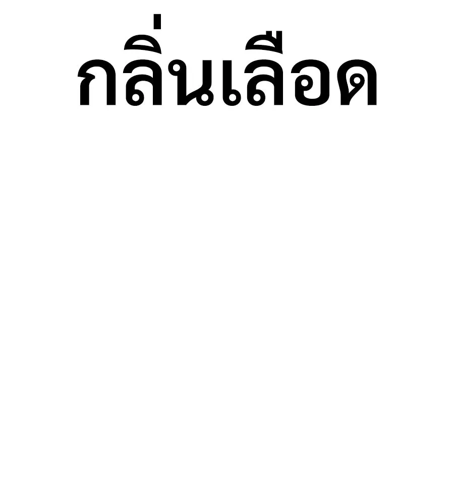 จอมเวทคนเลี้ยงแกะ ตอนที่ 1 รูปที่ 118