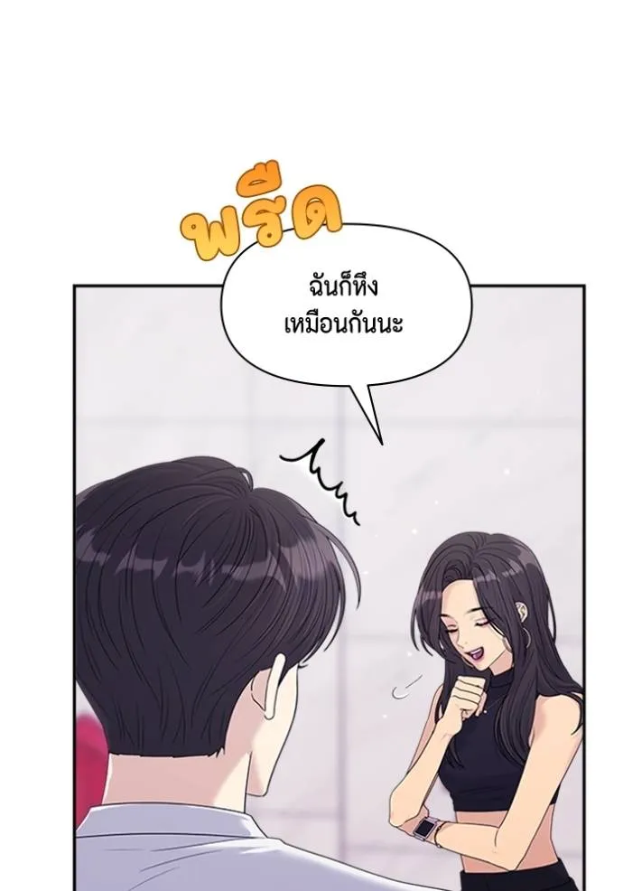 couple breaker ตอนที่ 63 รูปที่ 43