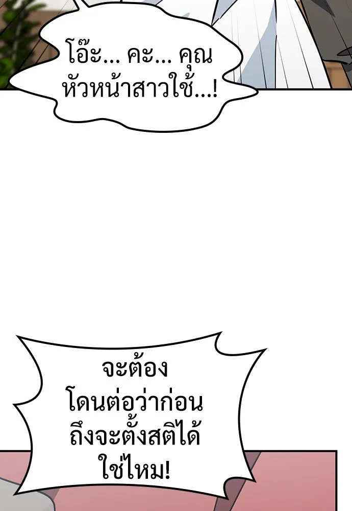 คลินิกสัตว์ต่างโลกของคิมโอจิน ตอนที่ 19 รูปที่ 29