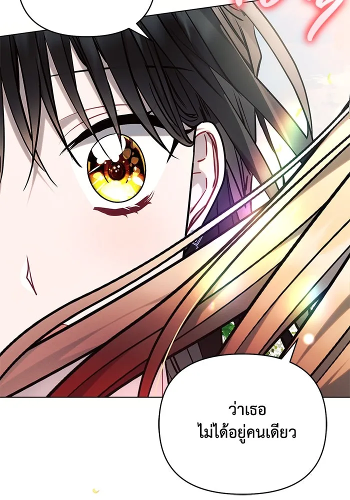 แอชสตาร์ต ตอนที่ 69 รูปที่ 83