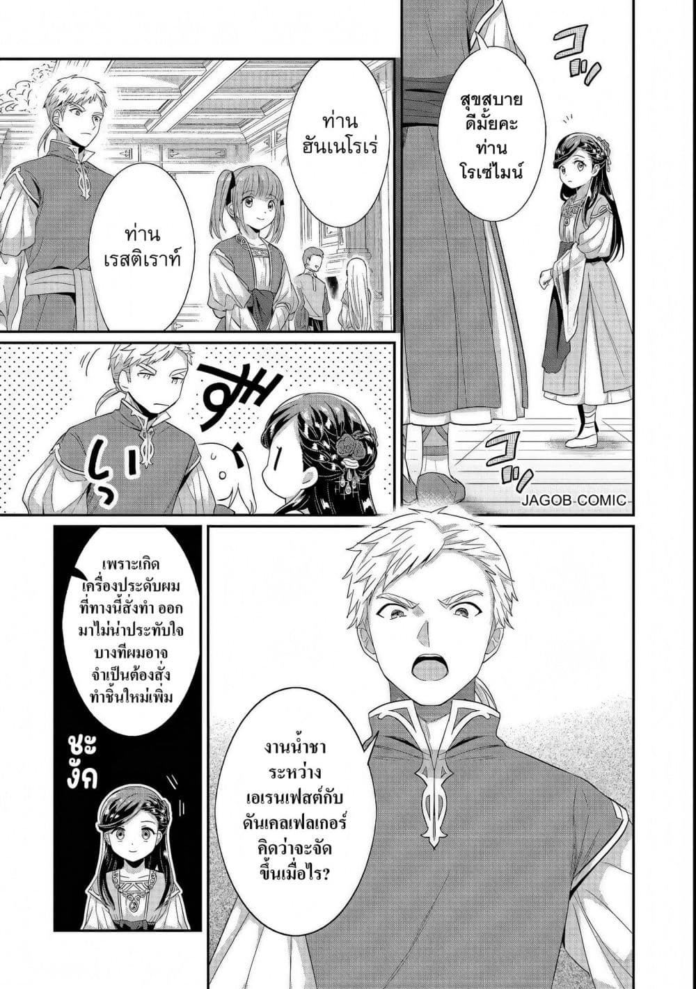 Manga-lc-com อ่านมังงะ อ่านการ์ตูน ออนไลน์ ฟรี Honzuki no Gekokujou Part 5 ตอนที่ 1 2 3 4 5 6 7 8 9 10 11 12 13 14 ฟรี ไม่มีโฆษณา Manga-lc - อ่าน มังงะ อ่าน การ์ตูน ออนไลน์ อ่านมังงะ ฟรี