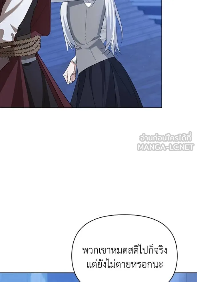 ชีวิตใหม่ในตระกูล ตอนที่ 83 รูปที่ 9