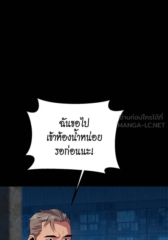 แยกร่างล่าอัตโนมัติ ตอนที่ 117 รูปที่ 120