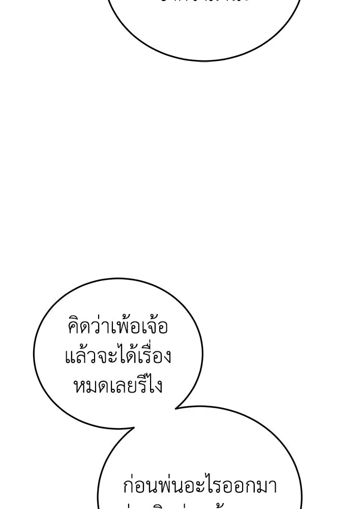 ยอดนักดาบผู้โอบอุ้มดารา ตอนที่ 23 รูปที่ 110