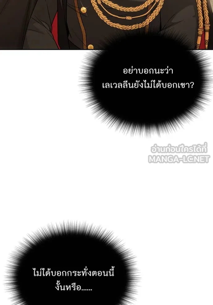 ห้องนอนลับ ตอนที่ 154 รูปที่ 60