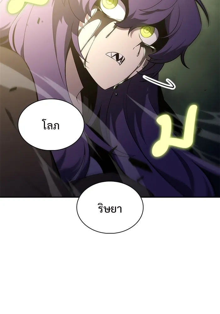 ผู้เล่นหน้าใหม่เลเวลแมกซ์ ตอนที่ 167 กองกำลังเสริมที่แกร่งที่สุด ( รูปที่ 26