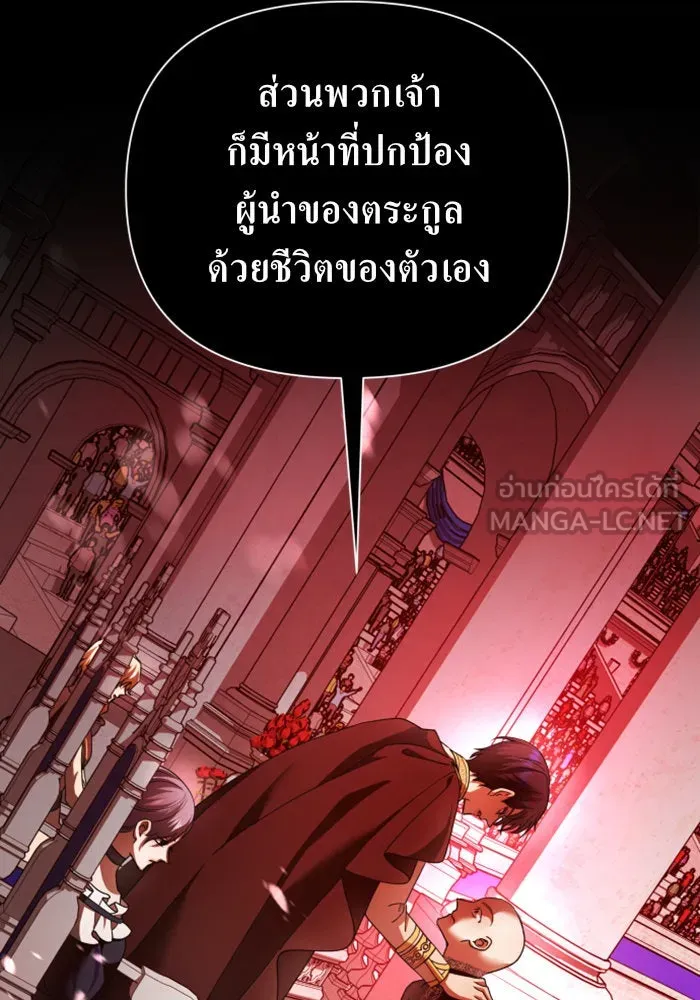 ชิงชีวิตพลิกลิขิตชะตา ตอนที่ 116. ข้าจะคว้าชัยชนะกลับมา รูปที่ 138