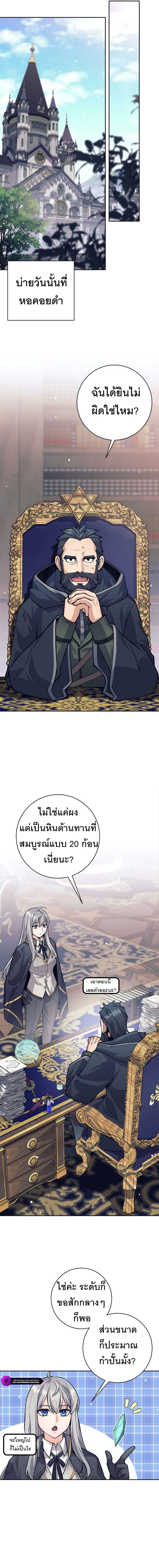 I Quit the Hero_s Party ปาร_ต_ผ_กล_าม_นกระจอกเลยขอลาออกต_างหาก ตอนที่ ตอนที่ 55 รูปที่ 5