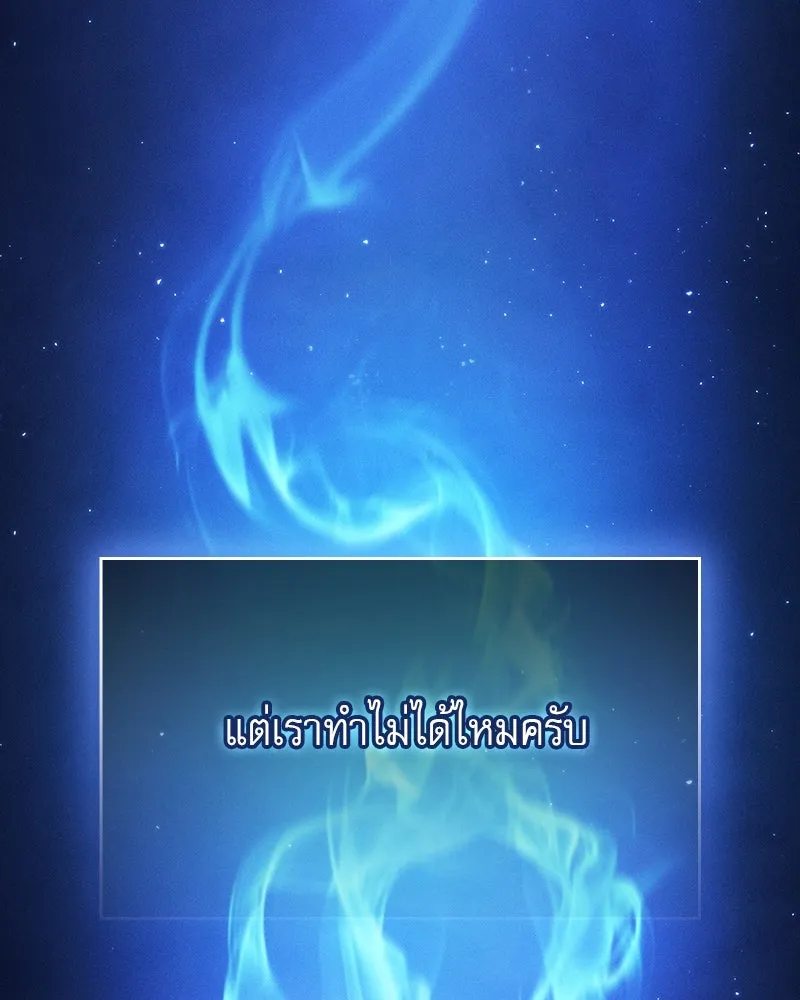 นักดาบอัจฉริยะจากอะคาเดมี ตอนที่ 30 รูปที่ 140
