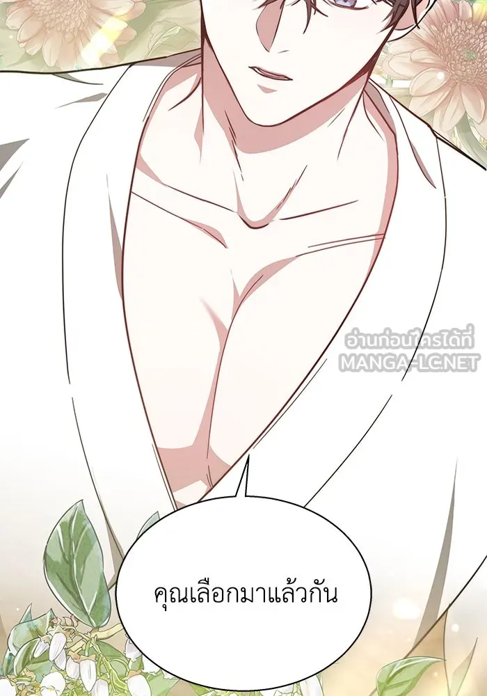 ละลายรักให้ล้นใจ ตอนที่ 7 รูปที่ 6