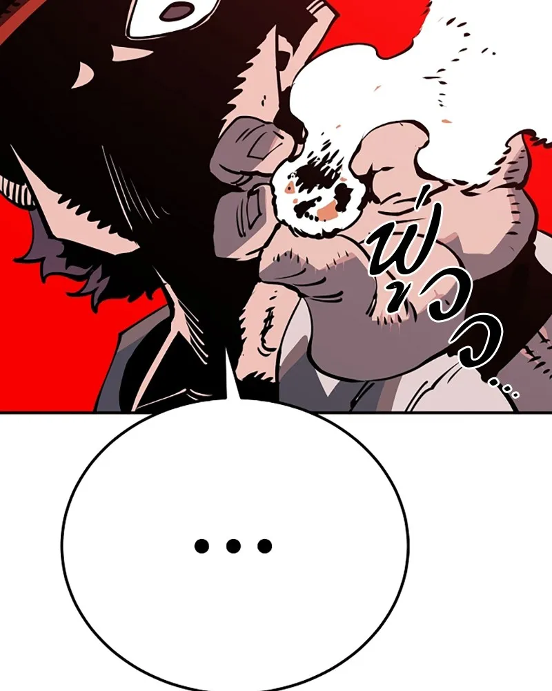 Player ตอนที่ 32 รูปที่ 88