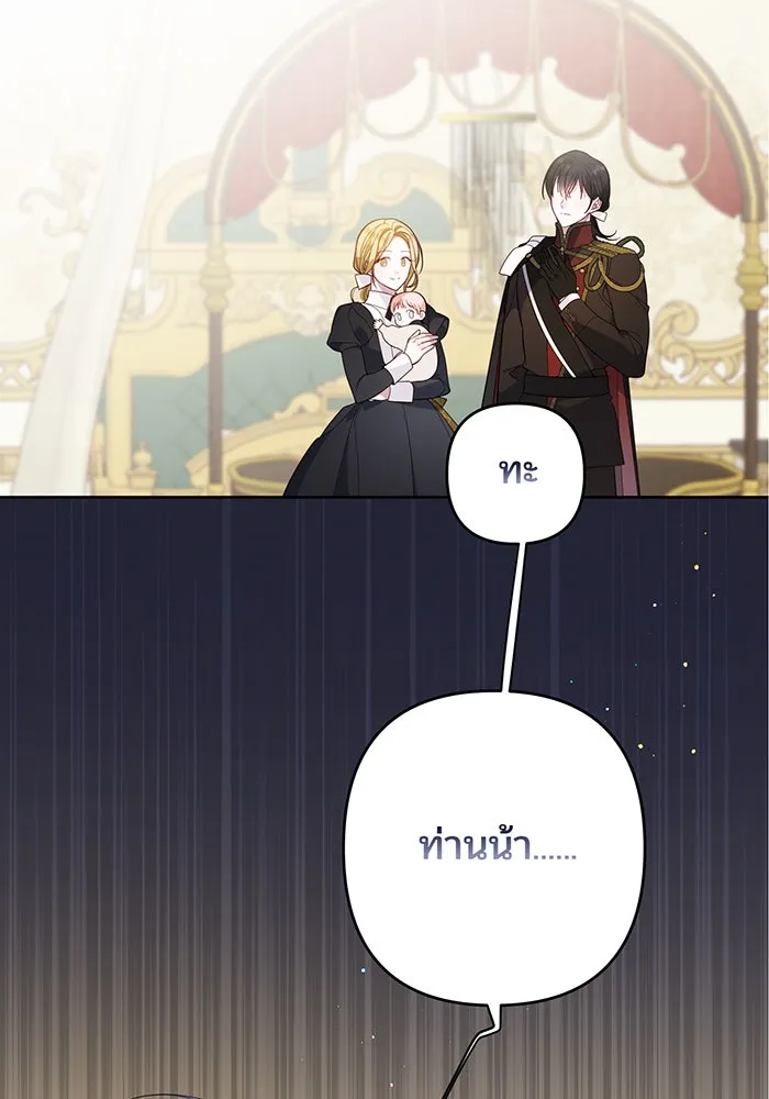 หนูน้อยทรราช ตอนที่ 10 รูปที่ 7