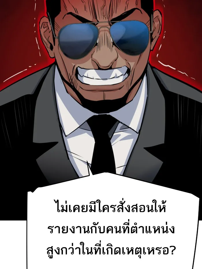 พี่ชายสายบอดี้การ์ด ตอนที่ 59 รูปที่ 76